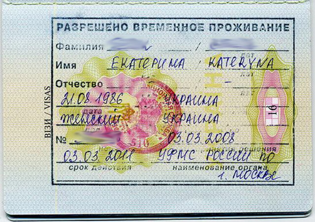 Procedimiento simplificado para obtener la ciudadanía rusa