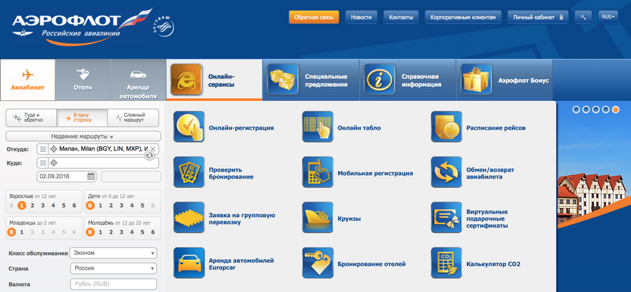 Online check-in for an Aeroflot flight