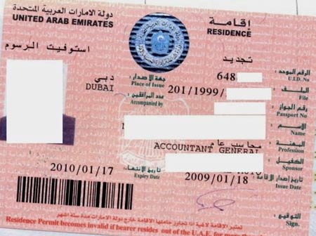 Бърза регистрация и получаване на виза за ОАЕ