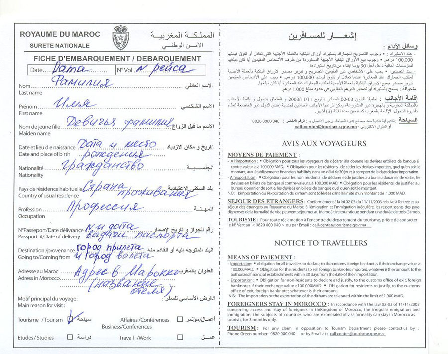 Trebaju li Rusi, Ukrajinci, Bjelorusi i građani Kazahstana vizu za putovanje u Maroko?