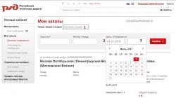 Ruské železnice Moje objednávky: jak najít jízdenku a zjistit číslo objednávky